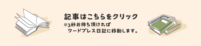 エヌズカンパニー研究会お問い合わせフォーム